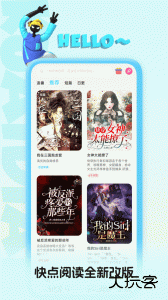 快点阅读官方版最新版下载 v5.29.22安卓版