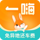 一嗨租车免费下载