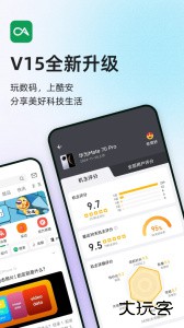 酷安手机社区官方版客户端下载 v15.9.1