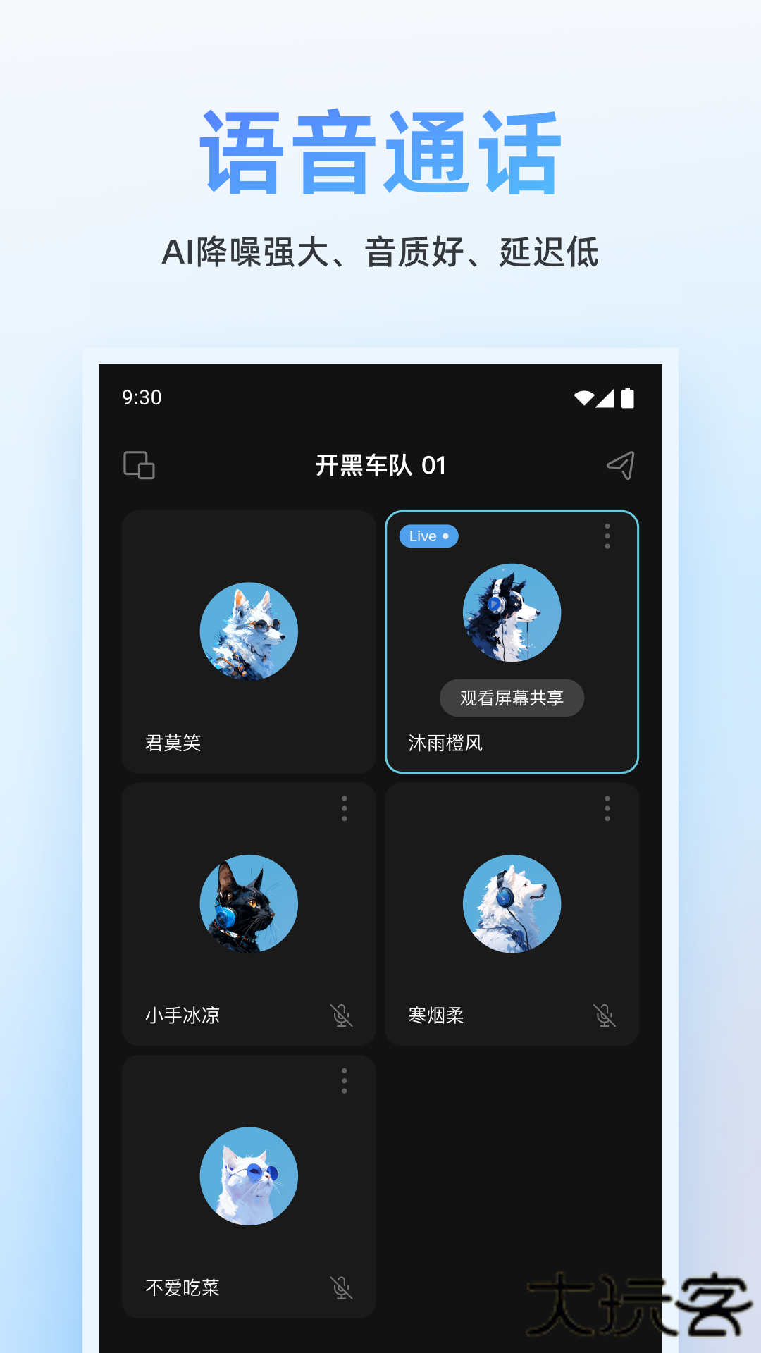 oopz语音免费下载