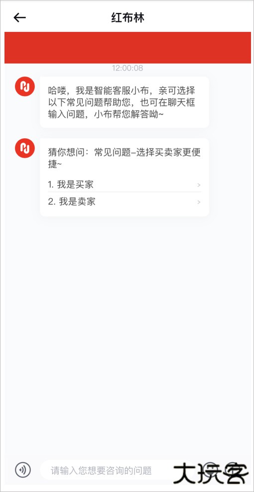 红布林二手奢侈品回收
