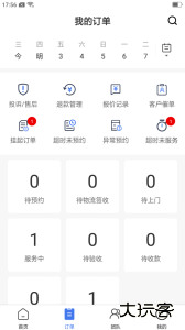 精匠帮最新版官方版下载 v1.8.2安卓版