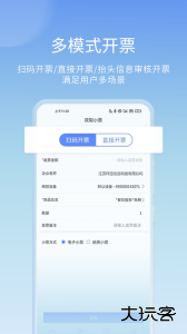 票点点智能票务管理平台下载 v7.10.4安卓版