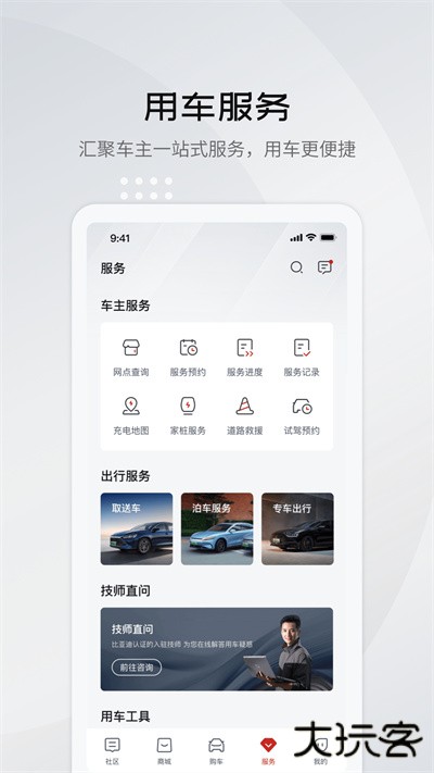 比亚迪王朝免费下载