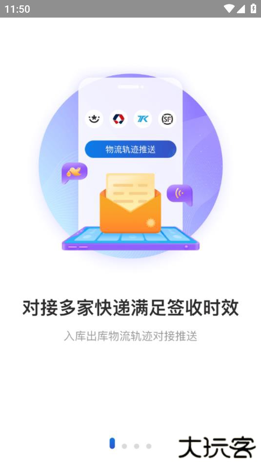 兔喜生活快递超市
