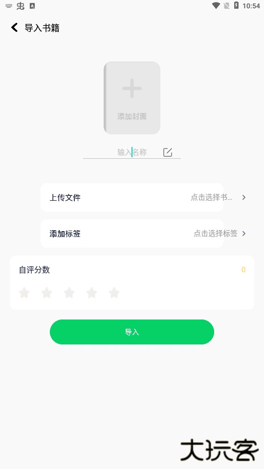 e站绿色版(Ehviewer)