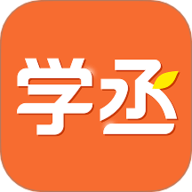 学丞免费下载2026新版1.0.2免费版