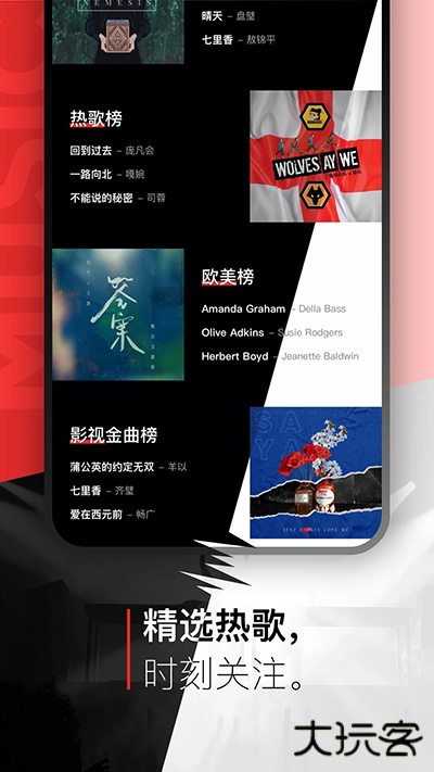 百度音乐安卓版