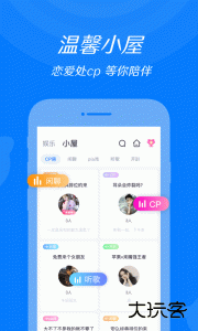 来来语音安卓版最新版下载 v3.0.3