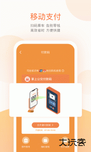 掌上公交app官方版下载 v7.3.1安卓版