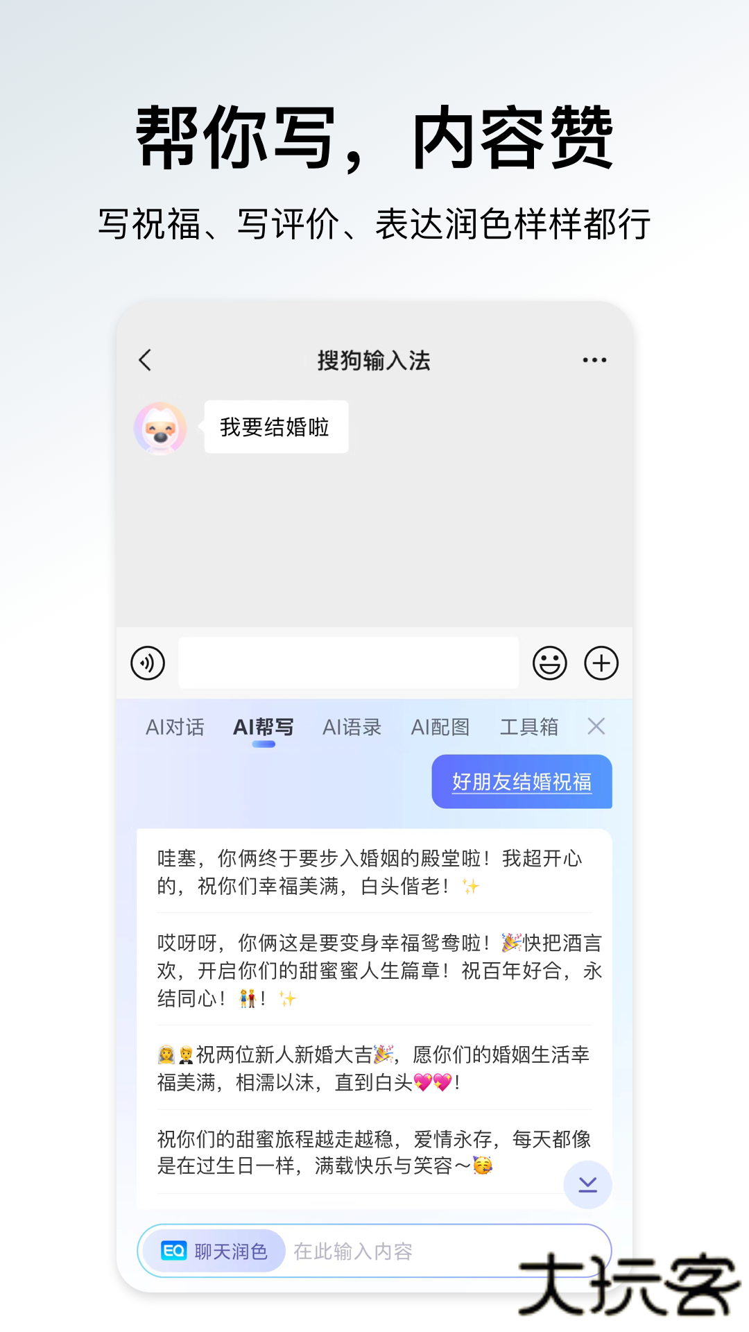 搜狗拼音输入法免费下载