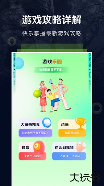 飞智空间站移动端免费下载