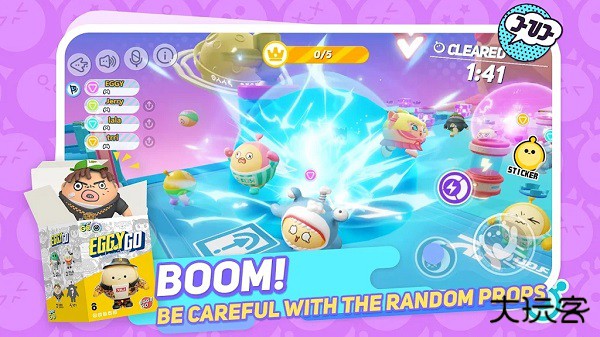 蛋仔派对国际服2026下载