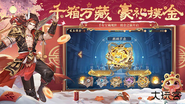 少年三国志2最新版下载