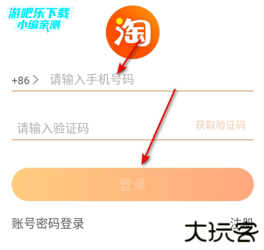 淘宝主播app下载最新版