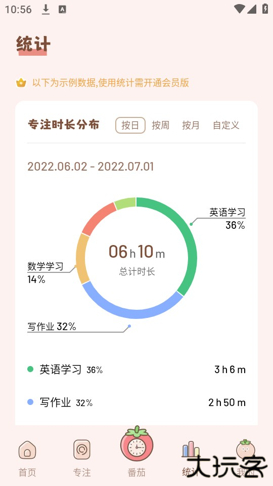 使用教程截图4