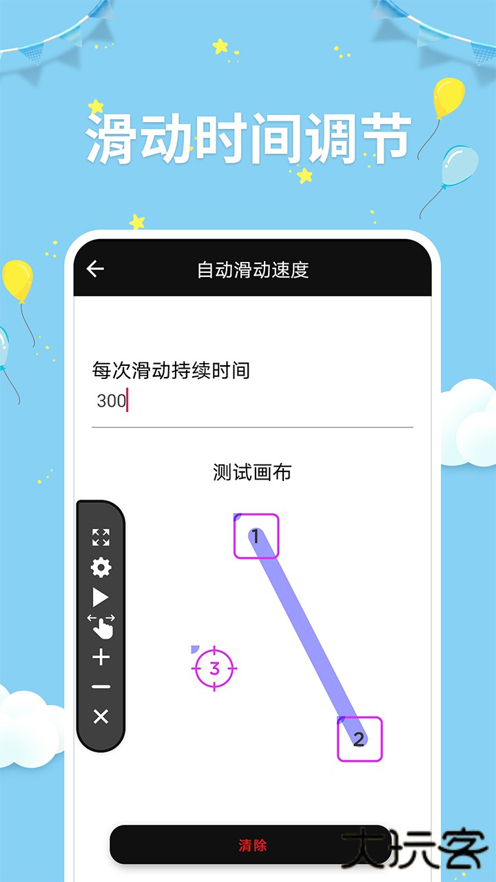 点击器助手安卓版