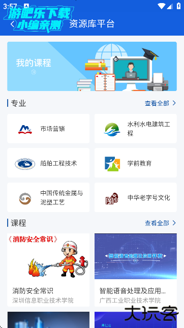 国家职业教育智慧平台免费网课APP(智慧职教+) 国家职业教育智慧平台免费网课APP(智慧职教+)