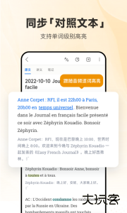 每日法语听力app官方版下载 v25.12.3安卓版