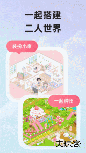 微爱app客户端下载 v6.5.5安卓版