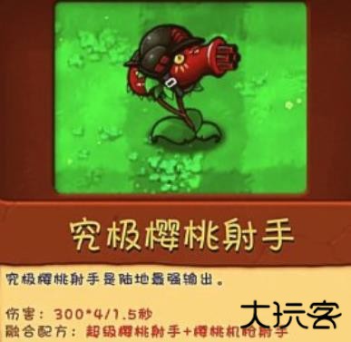 植物大战僵尸融合版2.5.1版
