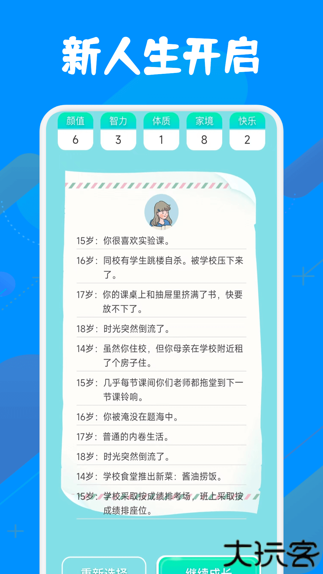 小马模拟器旧版