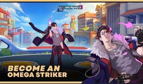 欧米茄前锋最新版下载