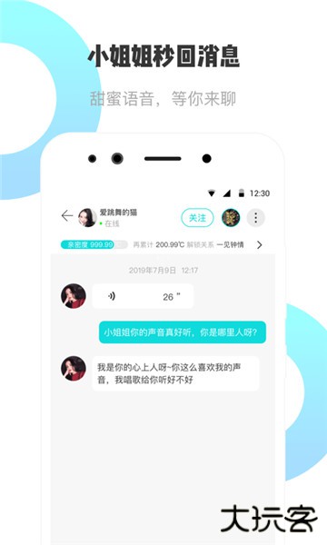 耳旁语音交友平台