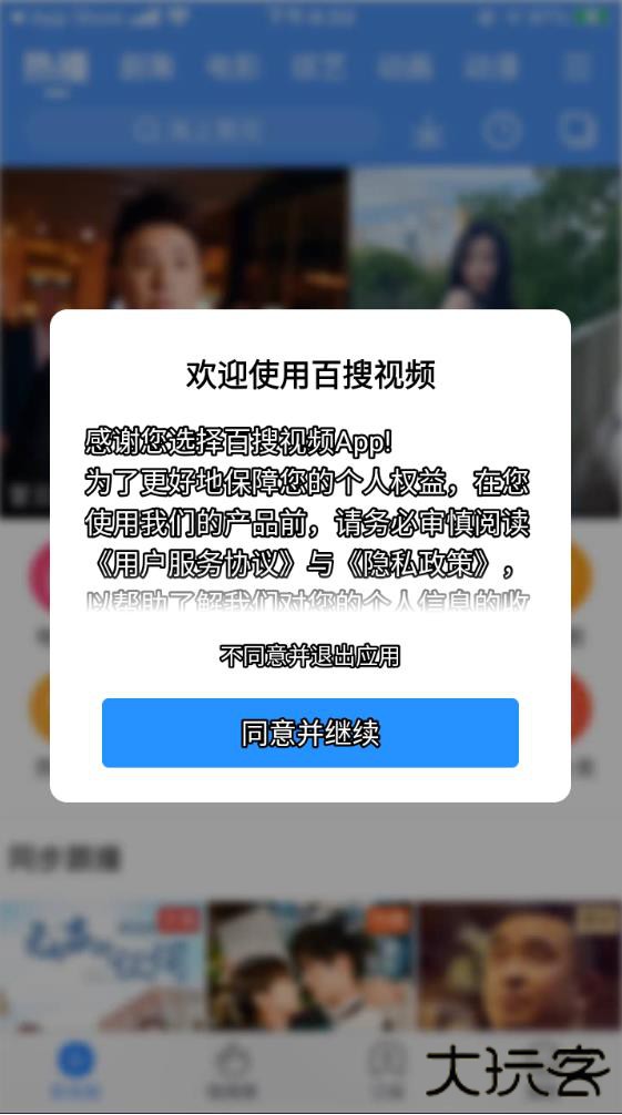 百搜视频最新版下载安装