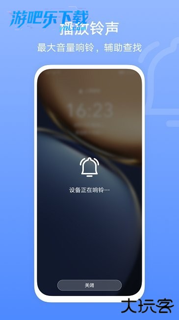 荣耀查找设备app官方版