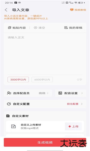 推文助手安卓版