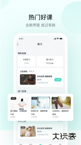 SKG运动跟踪与健康管理助手官方版客户端下载 v5.8.9.4安卓版
