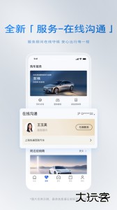iBuick别克汽车app最新版下载 v12.3.1安卓版