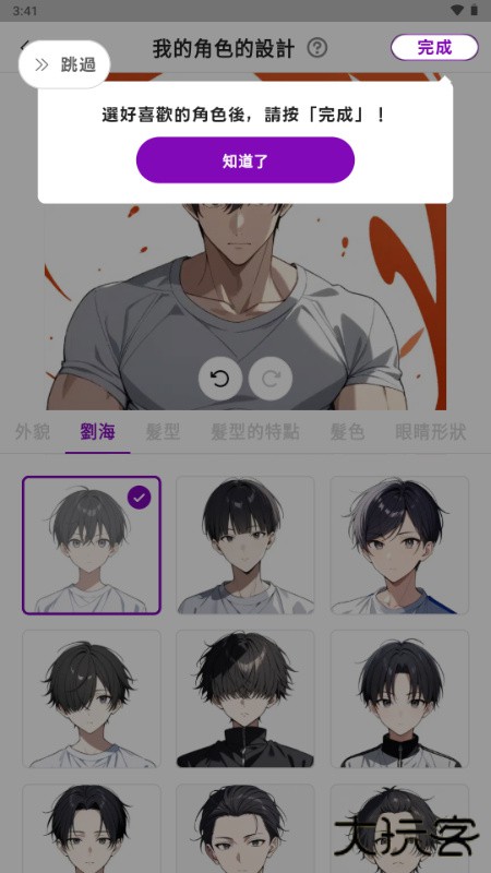 Days AI升级版免费下载