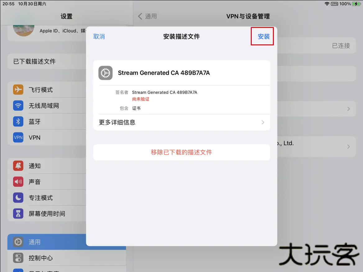 stream抓包工具苹果版