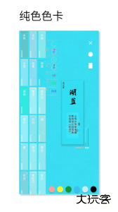 观色配色官方版下载 v1.061安卓版