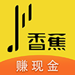 香蕉短视频无限观看免费版3.3.1