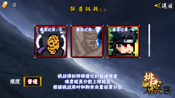 像素火影解斑最新版下载