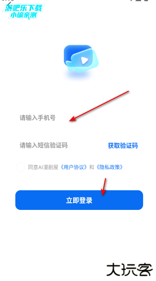 AI漫剧屋软件官方版