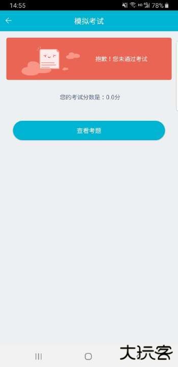 移动考场免费下载