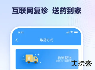北医三院网上预约挂号软件