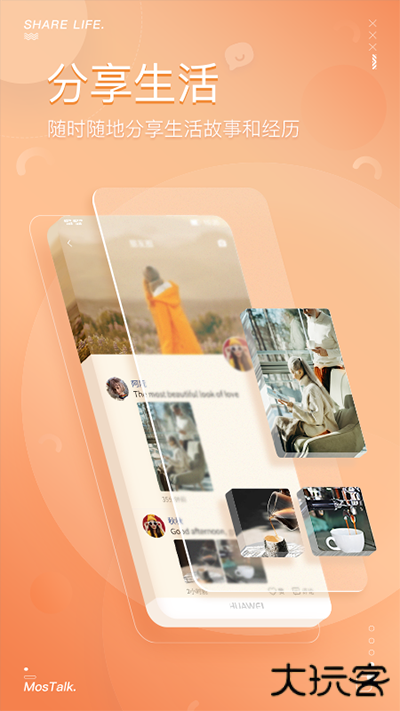 泡泡聊天官方下载2026版本安卓版v1.9.9