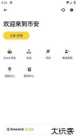 ba交易所app最新版本下载3.10.4安卓版