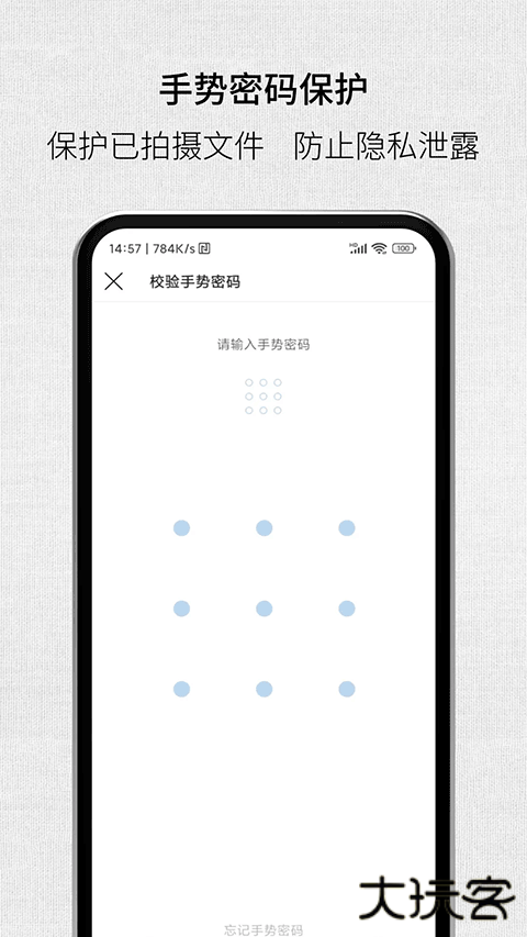 取证拍拍app安卓版