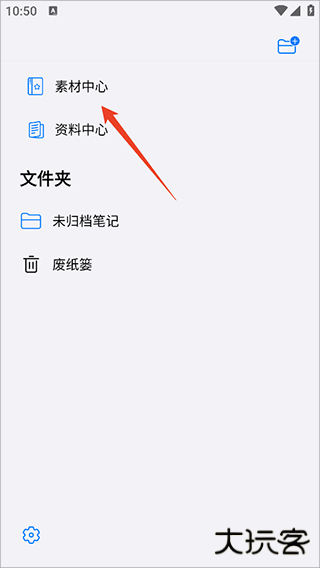 自由笔记app官方版