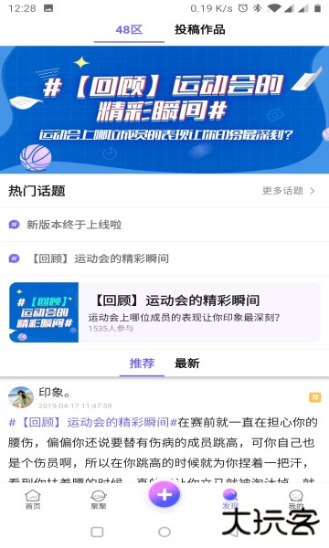 口袋48官方正版下载