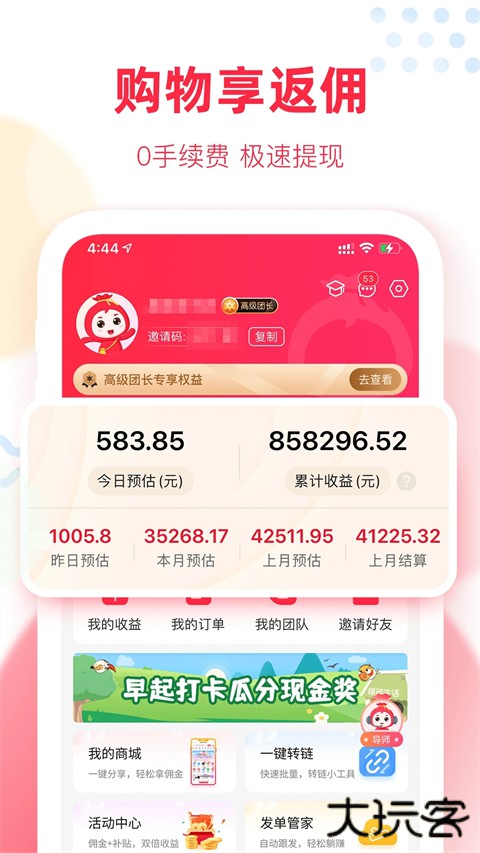 福袋生活官方版 v1.7.7.4安卓版