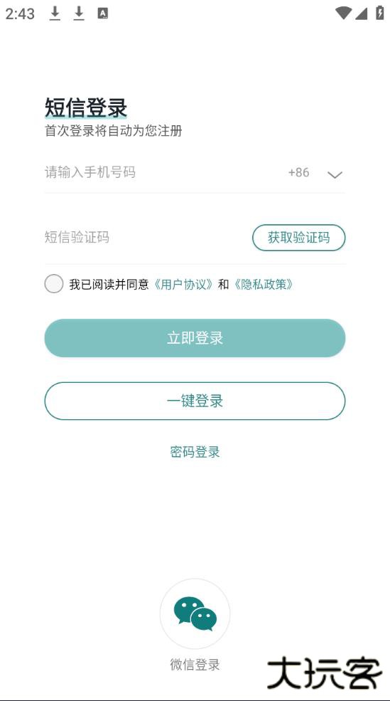鹿路通昆山市民app