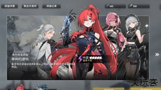 鸣潮官方版