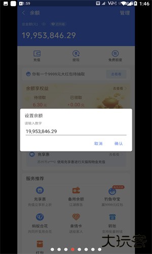 钱包模拟器安卓版